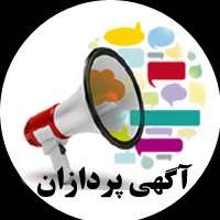 کانال تلگرام آگهی پردازان مشهد