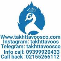کانال تلگرام مبلمان تخت طاووس