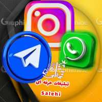 کانال تلگرام تبلیغات حرفه ای Salehi