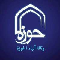 کانال تلگرام وكالة أنباء الحوزة