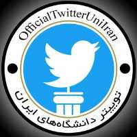 کانال تلگرام توییتر دانشگاههای ایران