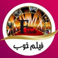 کانال تلگرام دانلود فیلم و سریال روز ایرانی و خارجی