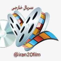 کانال تلگرام Iran20film