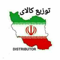 کانال تلگرام توزیع کنندگان کالای ایرانی