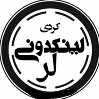 کانال تلگرام لینکدونی لری وبختیاری مسعوددیناری