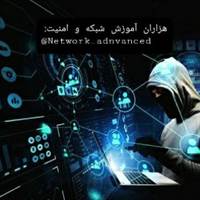 کانال تلگرام شبکه پیشرفته Network adnvanced