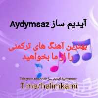 کانال تلگرام آیدیم ساز Aydymsaz