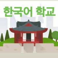 کانال تلگرام مدرسه کره ای