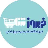 کانال تلگرام فروشگاه اینترنتی فیروزشاپ