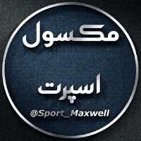 کانال تلگرام Maxwell