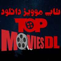 کانال تلگرام 🎬Top Movies DL🎬