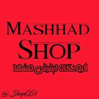 کانال تلگرام Mashhad Shop
