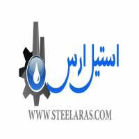 کانال تلگرام Steel Aras - استیل ارس