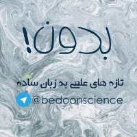 کانال تلگرام Bedoon