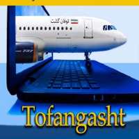 کانال تلگرام سایت انلاین فروش بلیط هواپیمایی