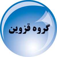کانال تلگرام گروه قزوین