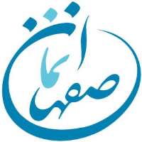 کانال تلگرام خبرنامه اصفهان نما