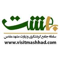 کانال تلگرام زيارت و گردشگرى مشهد مقدس