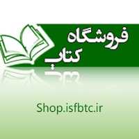 کانال تلگرام فروشگاه کتاب بازرگانی