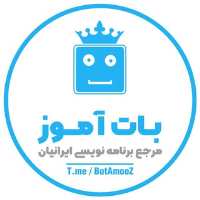 کانال تلگرام بات آموز آموزش رباتیک