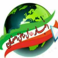 کانال تلگرام اخبار کل مناطق اصفهان