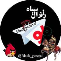 کانال تلگرام Black general