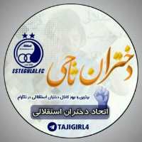 کانال تلگرام Taji Girl