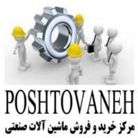 کانال تلگرام Poshtovaneh