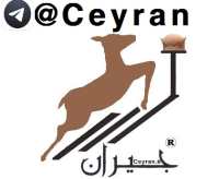 کانال تلگرام جیران Ceyran