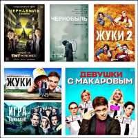 کانال تلگرام فیلم و سریال روسی