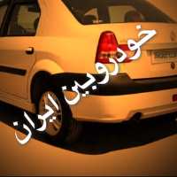 کانال تلگرام خودرو بين ايران