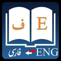 کانال تلگرام Persian English learners
