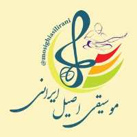 کانال موسیقی اصیل ایرانی