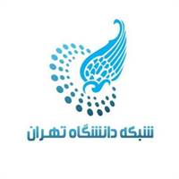 کانال تلگرام شبکه دانشگاه تهران