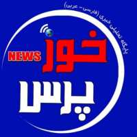 کانال تلگرام پایگاه خبری تحلیلی فارسی _ عربی