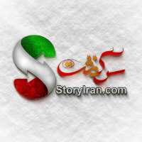 کانال تلگرام StoryIran سرگذشت