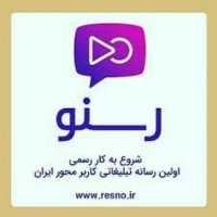 کانال تلگرام Resno