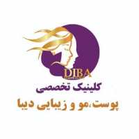 کانال تلگرام کلینیک دیبا clinic diba