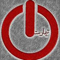 کانال تلگرام تیمارستان ذهن های مریض