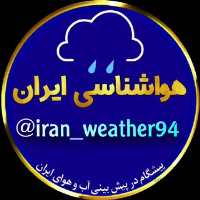کانال تلگرام هواشناسی ایران