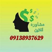 کانال تلگرام مشاوره آنلاین ☎️