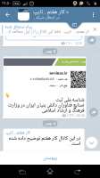 کانال تلگرام آگهی استخدام اینترنتی