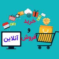 کانال تلگرام خرید و فروش آنلاین