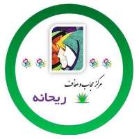 کانال تلگرام حجاب و عفاف ریحانه