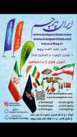 کانال تلگرام ايران پرچم