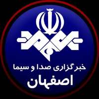 کانال تلگرام خبرگزاری‌صداوسیمای اصفهان