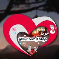 کانال تلگرام Harime Eshgh
