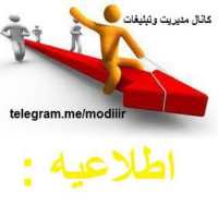 کانال تلگرام درویش زاده مدیریت و تبلیغات