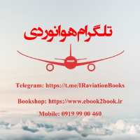 کانال تلگرام Aviation BOOKS