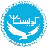 کانال تلگرام دانشجویان دانشگاه تهران و کوی دانشگاه - کویستان